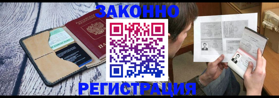 временная регистрация надежно в Дальнереченске