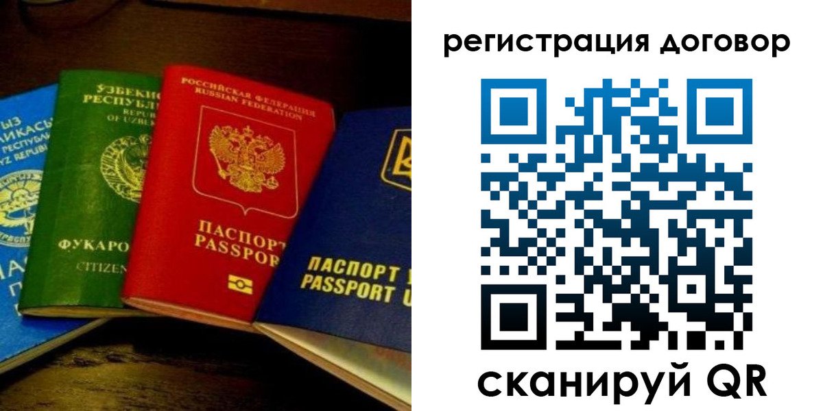 временная регистрация законно в Дальнереченске