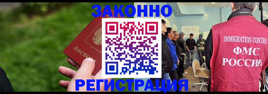 временная регистрация в квартире в Дальнереченске