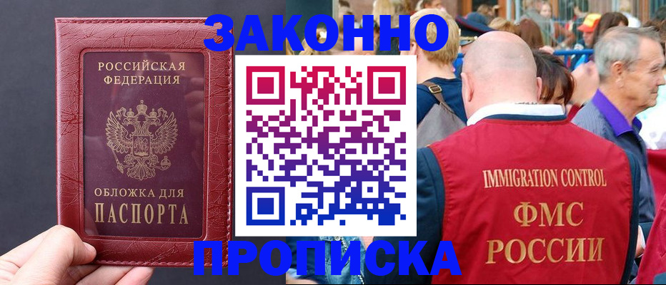 регистрация для школы в Дальнереченске