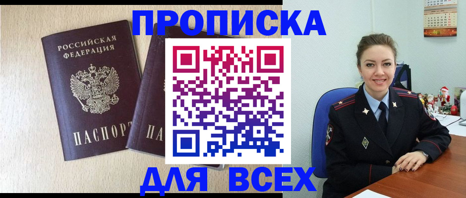 миграционный учет в Дальнереченске