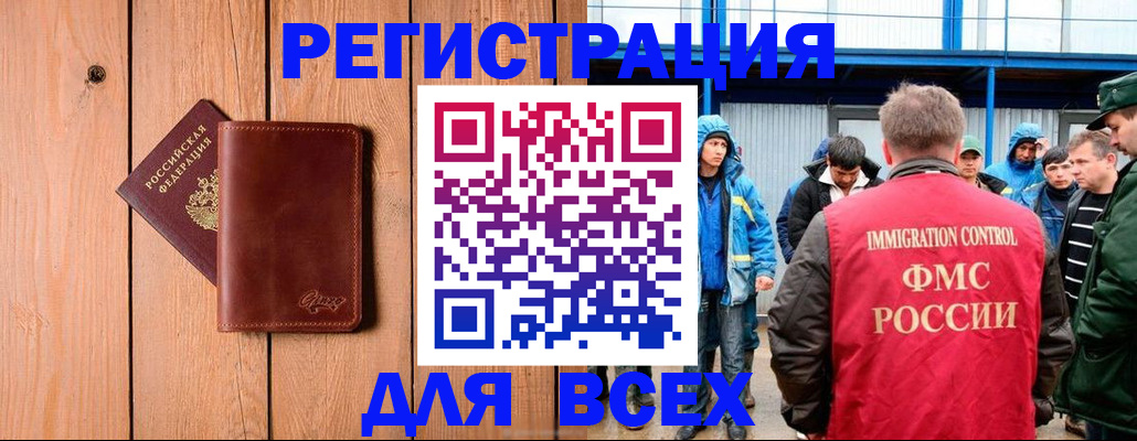 временная регистрация недорого в Дальнереченске