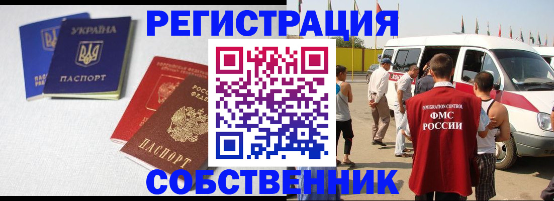 временная регистрация купить в Дальнереченске